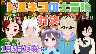 【SFC】トルネコの大冒険 不思議のダンジョン対決！【vtuber】