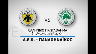 Novasports - Ελληνικό πρωτάθλημα, 1η αγωνιστική Play Off,  AEK - Παναθηναϊκός!