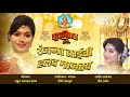 ranjana taichi halad gajtay singer vicky adsule yana music dj umesh