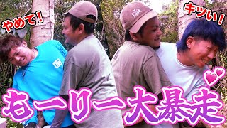 【ハイサイ村#10】告白橋の完成で若い男におじさんが発情！？