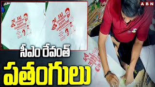 సీఎం రేవంత్ పతంగులు | Mettu Sai Kumar Distributes CM Revanth Reddy Kites | ABN