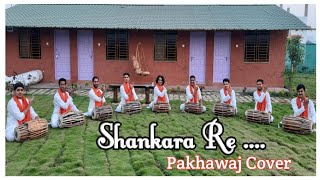 SHANKARA RE SHANKARA || TANHAJI THE UNSUNG WARRIOR || PAKHAWAJ COVER ||