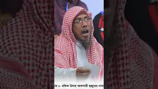 পরিমনি যদি বিয়ের প্রস্তাব দেয় আপনি কি করবেন,মাওলানা রফিক উল্লাহ আফসারী