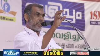 MM Basheer Madani I വെളിച്ചം I സംസ്ഥാന സംഗമം I കൊടുങ്ങല്ലൂര്‍