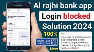 Al Rajhi App Blocked Solution | Al Rajhi App Unblock Kaise Kare | Al Rajhi Account Blocked Unblock