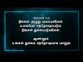 today bible verse in tamil tamil bible verse 25 02 2025 visuvasam tv விசுவாசம் டிவி