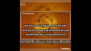 Amazing facts on Venus planet || Intresting facts in telugu