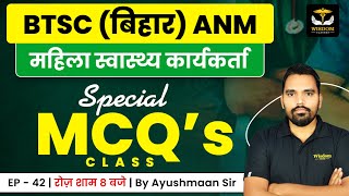 BIHAR BTSC ANM LIVE CLASSES | ⁠⁠BTSC ANM SPECIAL MCQS SESSION-42 | AYUSHMAN SIR | WISDOM ANM CLASSES