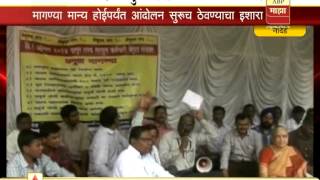 nanded: Govt workers strike