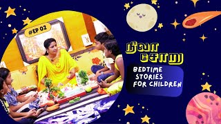 Nila Soru | Season 2 | Episode 2