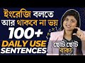 100+ Two-Word English Sentences | Start your English Speaking with these sentences  @adisteaching1 ​