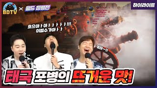 [검은사막] 월드 점령전 TH vs SEA 하이라이트