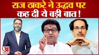 Raj raised questions on Uddhav's demand for CM post. When was the agreement to give the post of Chief Minister for two and a half years?