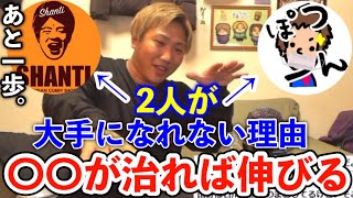 ばふぁりんとわんたろうの欠点。2人の配信者を分析【ツイキャス/なあぼう/生配信/閲覧/コレコレ】