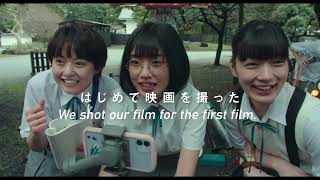 It’s a Summer Film! - JAPANESE FILM FESTIVAL ONLINE 2022