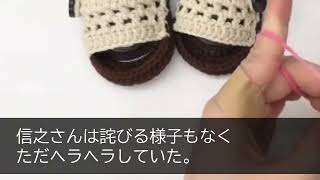 【感動する話】コネ入社の息子を信じ俺をクビにした会社→7日後、俺が密かに開拓していた300億の商談が明らかになり元上司「会社には君が必要だ！」ラ