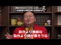 【岡田斗司夫】オリラジ中田とキングコング西野に共通する戦略が面白い 2021.1.10 【切り抜き 中田敦彦 西野亮廣 オンラインサロン】