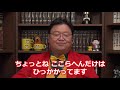 【岡田斗司夫】オリラジ中田とキングコング西野に共通する戦略が面白い 2021.1.10 【切り抜き 中田敦彦 西野亮廣 オンラインサロン】