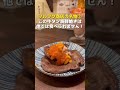 【鶏ト肴 マルフク商店】大阪天王寺にある焼き鳥屋さんに行ってきました！ 大阪グルメやねん