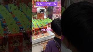 【クレーンゲーム】運ゲーおやおや⁉️  #shorts #ゲーム実況 #ゲーム　#ゲーセン #クレーンゲーム #ufoキャッチャー #運勢