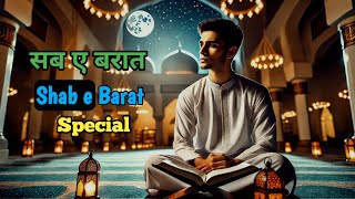 इब्राहिम एक मुस्लिम लड़का ll ibrahim Ek Muslim Ladka ll Shab E Barat Special ll Hindi and Urdu