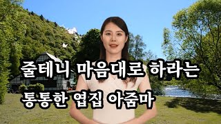 옆집 아저씨, 실화사연 사랑 낚시터