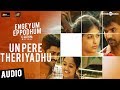 Engeyum Eppodhum | Un Pere Theriyadhu Song | Jai, Anjali, Sharwanand, Ananya | C.Sathya