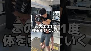 後ろから急に首を絞められたときの対処法　#格闘技　#護身術