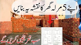 5 Marla beautiful house design in Pakistan