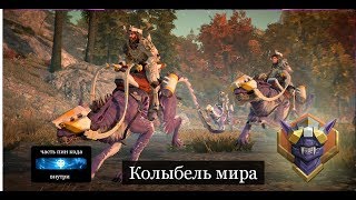 Skyforge. Акция \