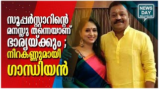 വൈറലായ ഒരു കൂടിക്കാഴ്ച  | NEWS DAY MALAYALAM