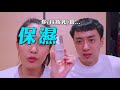 【33度酷夏約會持妝大挑戰】 michael u0026 effy vs. 媚比琳夢幻奇蹟控油透潤持妝乳