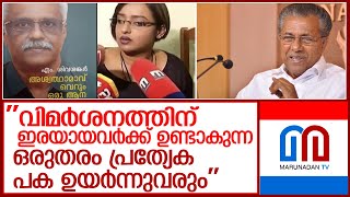 എം.ശിവശങ്കറിന്റെ പുസ്തകത്തെ ന്യായീകരിച്ച് മുഖ്യമന്ത്രി l cm justifies sivasankar s book