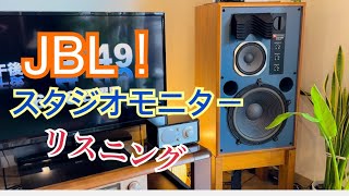 趣味のオーディオ【JBLスピーカーの魅力】JBL4344Mオーナーの日常 ジャズ生録音を自宅で