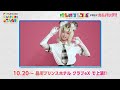 野口真緒さんからコメント到着！【舞台「けものフレンズ」おおきなみみとちいさなきせき re japari stage 】