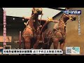 【中天直播 live】河南殷墟博物館新館開幕 近三千件古文物首次亮相 20240225 @全球大視野global_vision