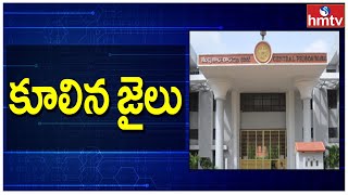 కూలిన జైలు | Warangal Central Jail Live Updates | hmtv