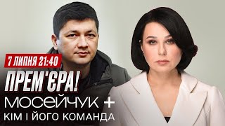 💵 Мільйони доларів за зникнення! КІМ зізнався, як Росія хотіла його підкупити!