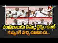 YCP Ministers Satirical Comments on Chandrababu Naidu Over Kuppam Panchayath Elections | Ntv