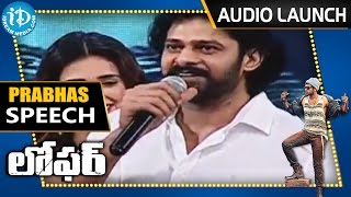 Prabhas Speech - Loafer Movie Audio Launch - Varun Tej || Disha Patani || Puri Jagannadh