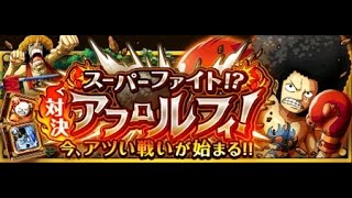 トレクル　アフロルフィ　｢ヘビー｣(エキスパート)攻略