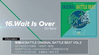 Wait Is Over - DJ itaru/【戦極MCバトル・サイファー用ビート】【8小節×4本】