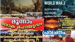 വേദനയുടെ നാളുകളിലേക്ക് .....!!