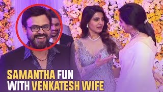 Akkineni Samantha Making Fun With Venkatesh Wife Neeraja | Chaysam Wedding Reception | TFPC