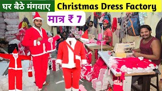 Santa dress Factory /Christmas Dress सस्ता सामान, gift ,bell, Sticker, Wholesale