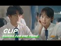 Clip: Lin Closed To Zhang For... | Shining For One Thing EP03 | 一闪一闪亮星星 | iQiyi