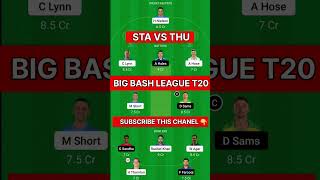 STR vs THU Dream11, STR vs THU Dream11 Team, Sydney Thunder vs Adelaide Strikers big bash league t20