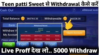 Teen patti sweet Withdrawal problem || teen patti sweet Withdrawal problem solved