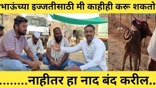 👉लारा मालकाची इच्छा पूर्ण करतोय👈#vairl#vairalvidio#bakasur#vairalyoutube#youtubevairal#officialvidio