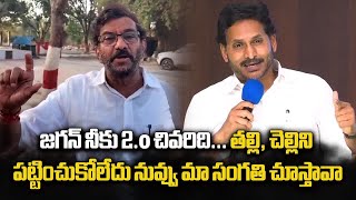 Somireddy Chandra Mohan Reddy Counter to YSRCP Chief YS Jagan | TDP || Samayam Telugu